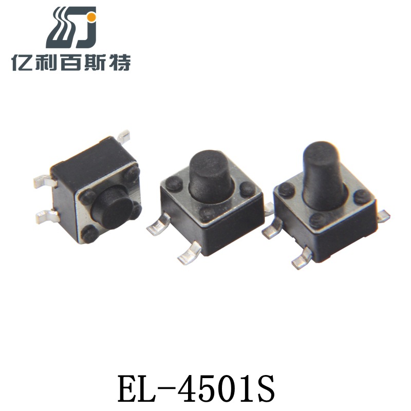 厂家供应4*5*4.5*7轻触开关 4.5*4.5贴片轻触开关 手感好寿命高