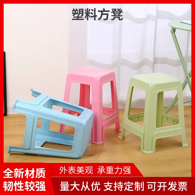 塑料高凳子46cm方凳子礼品板凳餐桌凳会议凳大排档凳子成人椅子
