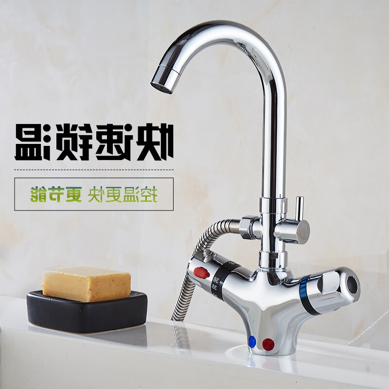 Hot and cold water copper constant temperature kitchen basin faucet baby House baby bath swimming wash basin water dragon single hole
