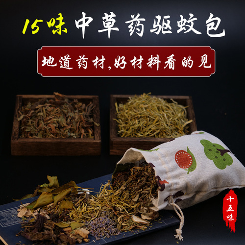 Mosquito-repellent herbal bag, anti-insect incense sachet, wardrobe car air freshener, cotton linen medicine bag, portable mosquito-repellent grass bag