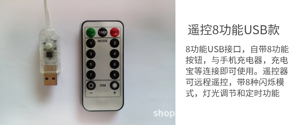 遥控USB.png