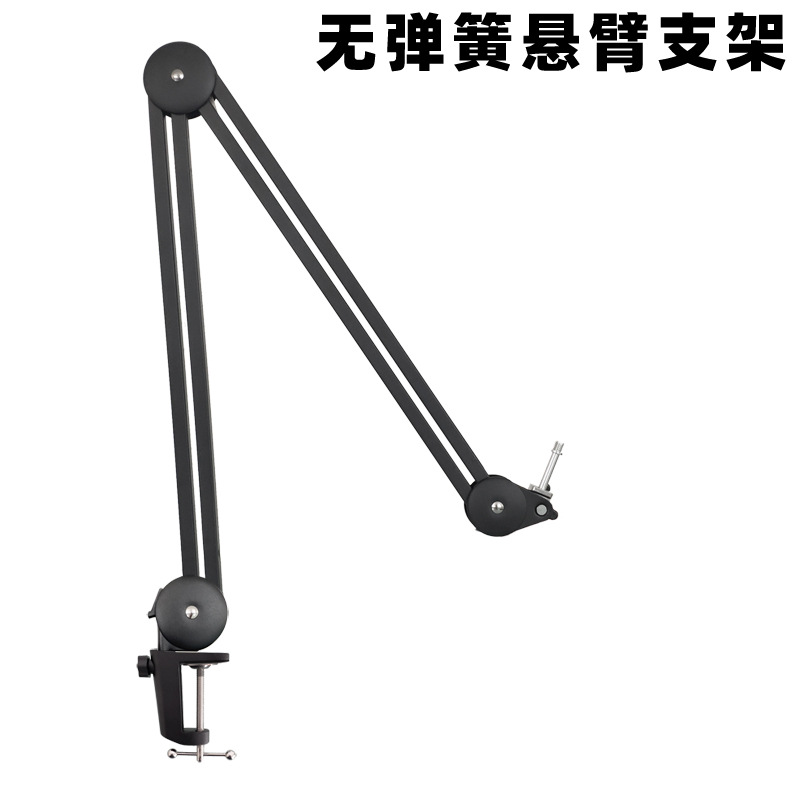 现货批发 无弹簧悬臂麦克风支架爆款手机话筒机械臂加长加粗|ms