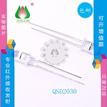 QSD2030F ��PIN�������� 5mm ���չ� ����880nm ��ͯ FAIRCHILD