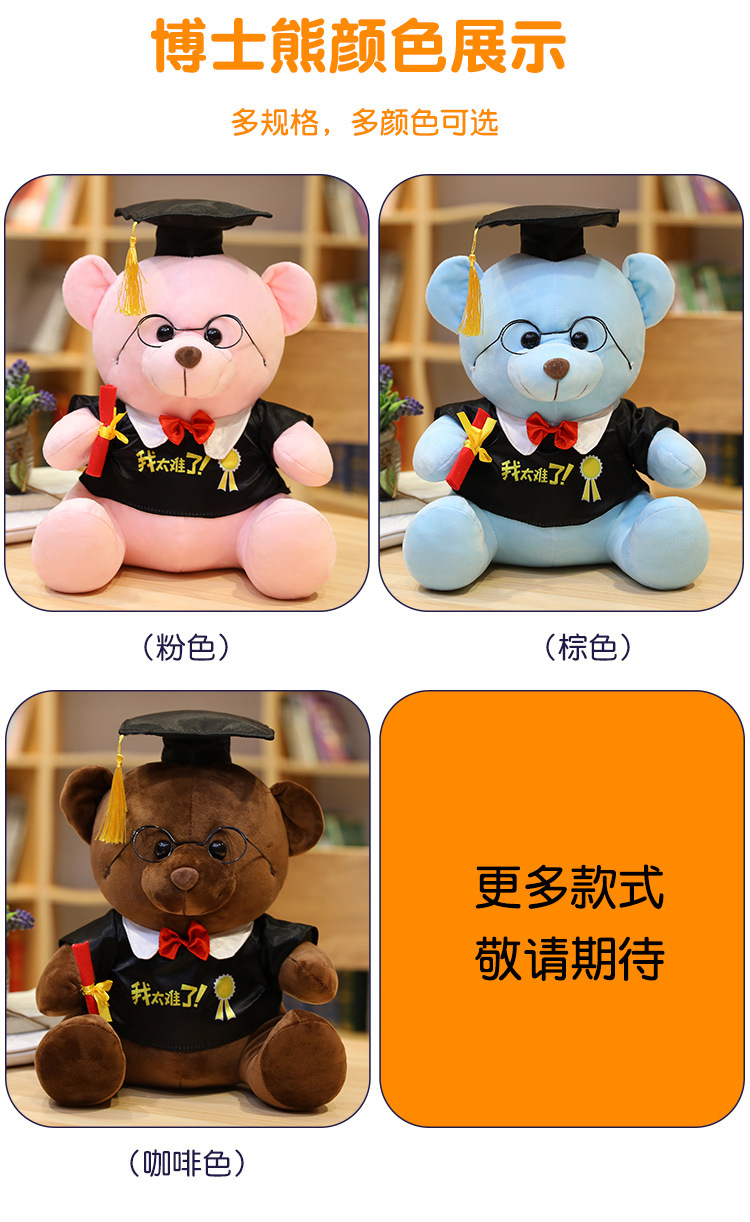 坐姿博士熊 (5).jpg