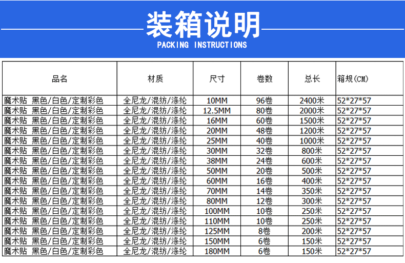 福盈魔术贴详情页_06