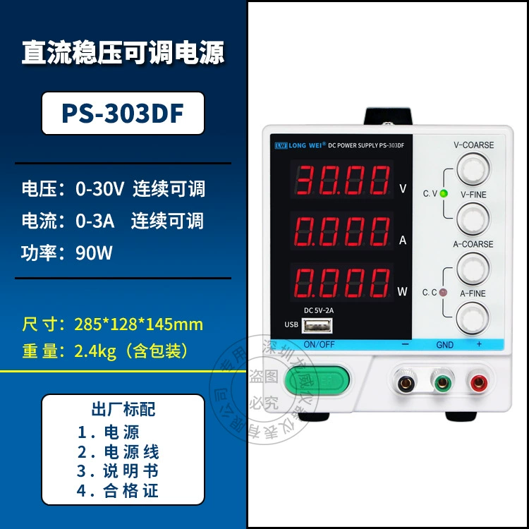Highly precise power supply, adjustable switch key, Hong Kong, 30v, 3 years