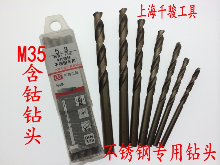 含钴钻头 不锈钢专用直柄钻头 M35含钴麻花钻头 含钴不锈钢钻头