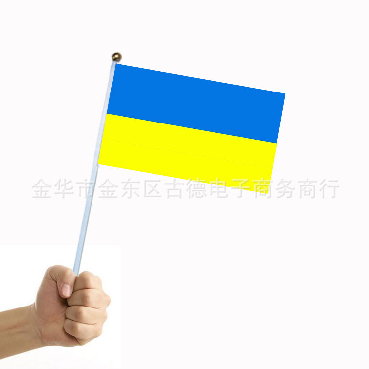 8号 乌克兰手摇旗 14*21cm 国旗小旗子 小额批发