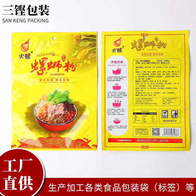 螺蛳粉食品包装袋食品袋休闲零食袋防潮密封自立自封袋可来图来样
