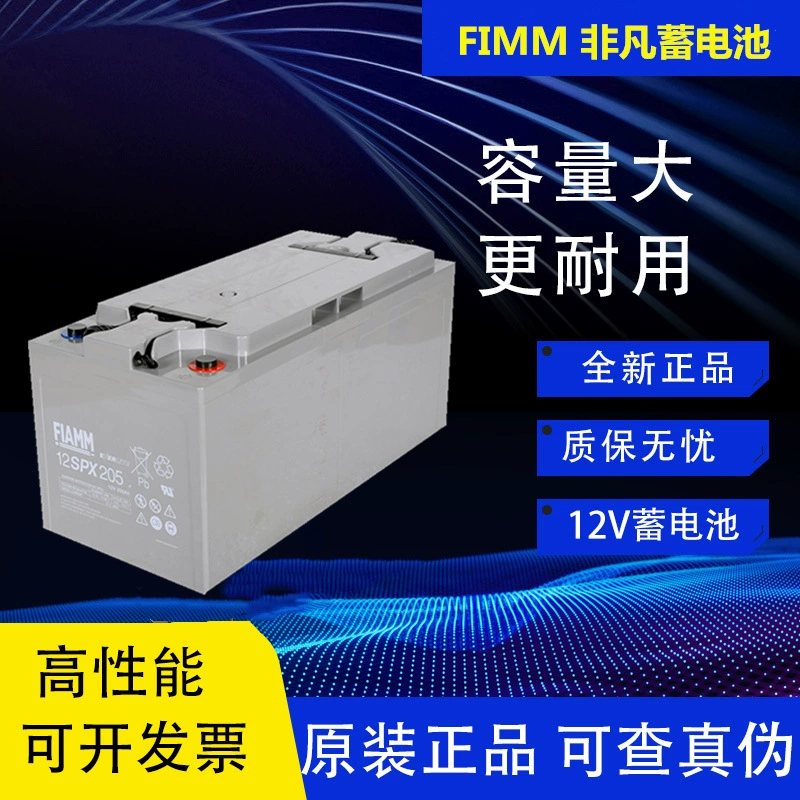 ，，12V，205AH，EPS，UPS