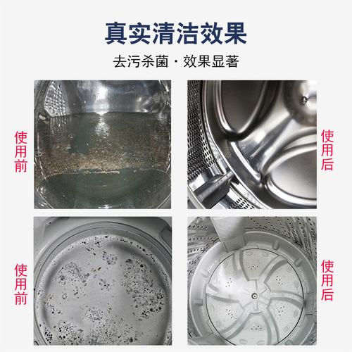 Internet celebrity washing machine cleaning agent effervescent tablets sterilization disinfection decontamination drum automatic cleaning block drop shipping
