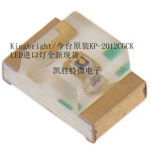 KINGBRIGHT/��̨ԭװKP-2012CGCK ���̷�������� ����ȫ���ֻ�