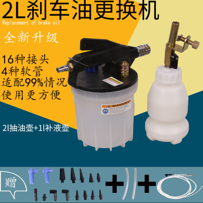2L刹车油更换机 刹车油更换工具 制动液加注机 换刹车油工具
