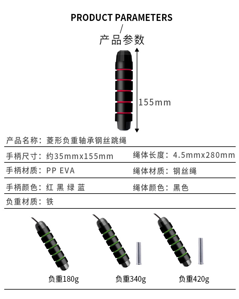 负重轴承钢丝跳绳_03