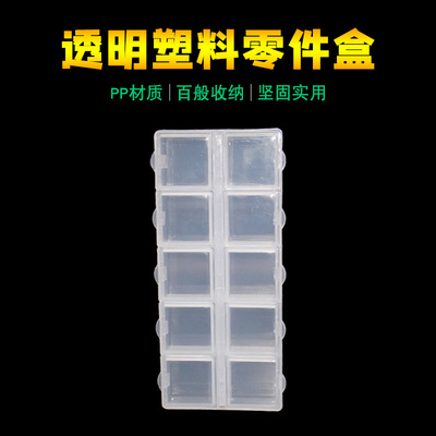 佳士頓 電子元件盒 小零件盒 IC貼片盒 芯片分類盒電阻螺絲收納盒