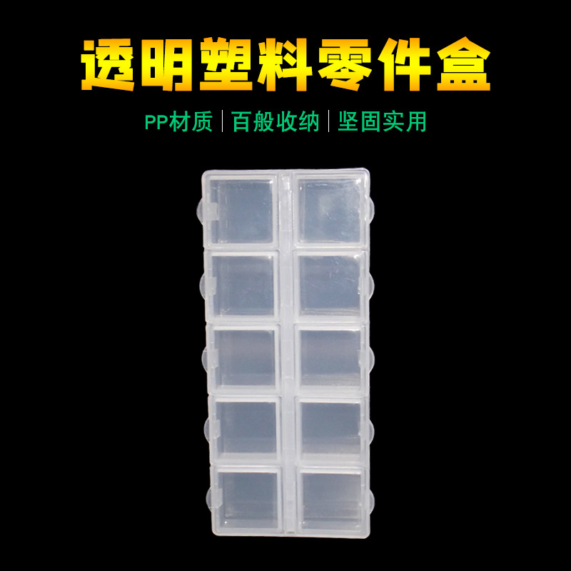 佳士頓 電子元件盒 小零件盒 IC貼片盒 芯片分類盒電阻螺絲收納盒