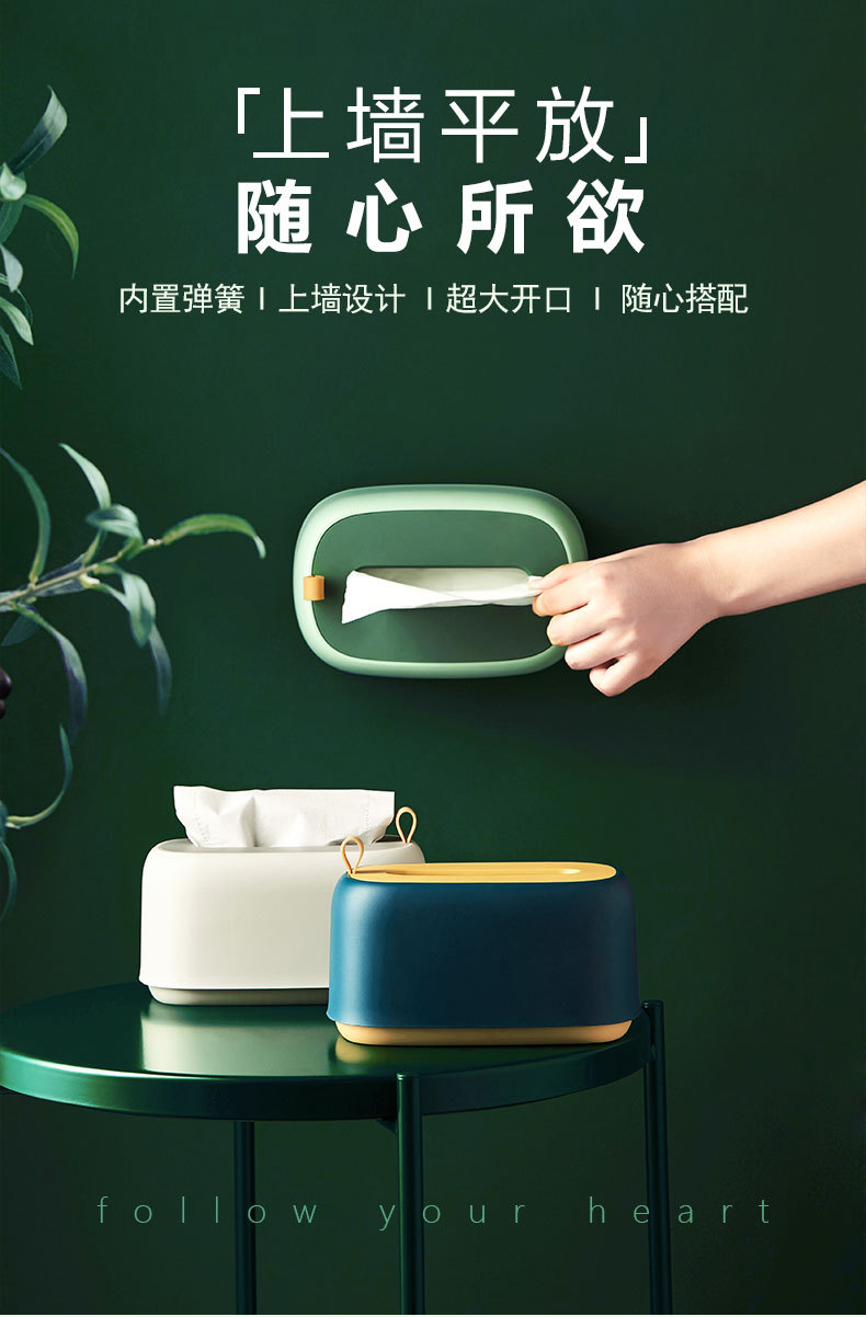 纸巾盒详情页_01