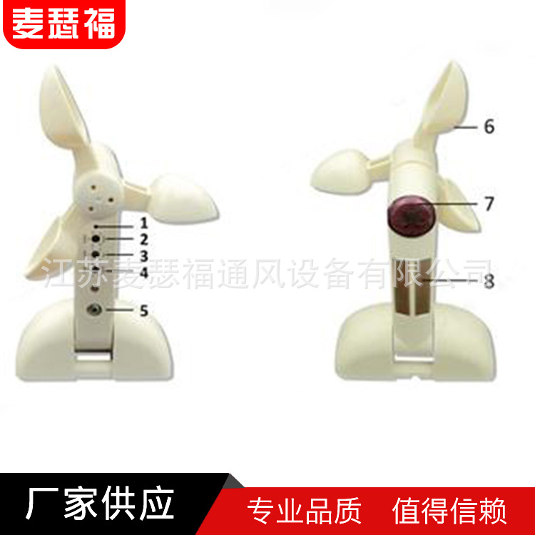 无线风雨感应器刮风下雨自动关窗智能窗户家居开关窗感应家用