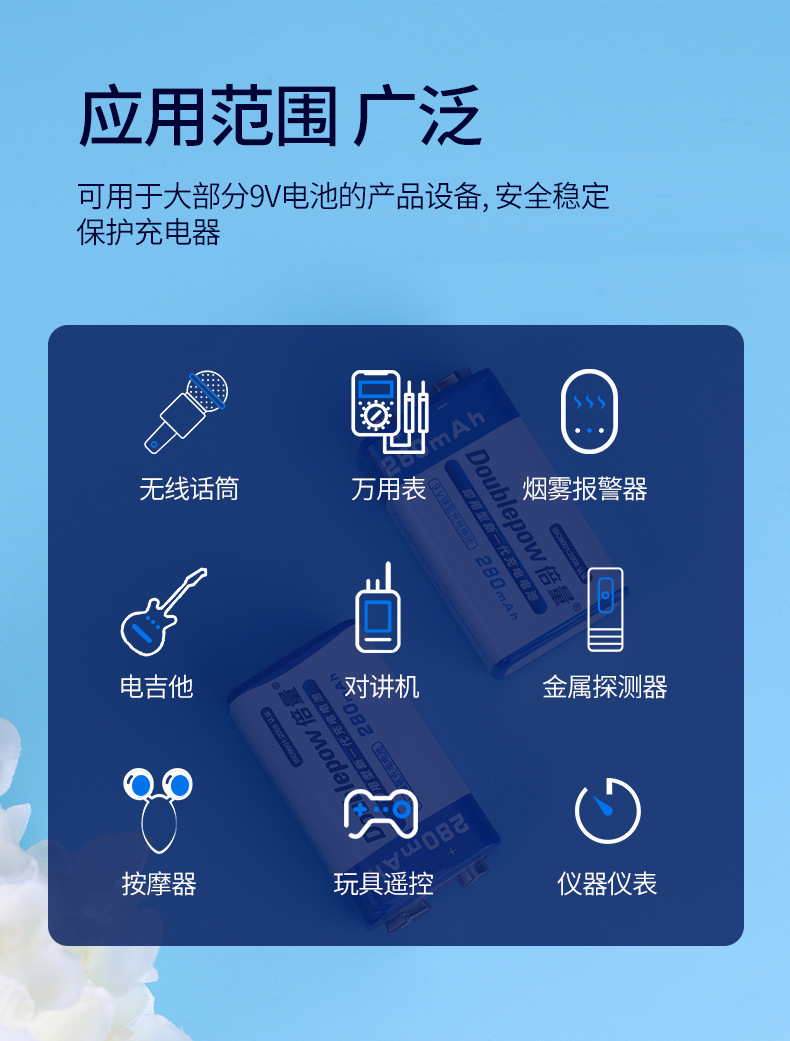Double 9V rechargeable battery 6F22 square multimeter medical instrument 9V280mah Battery msds report