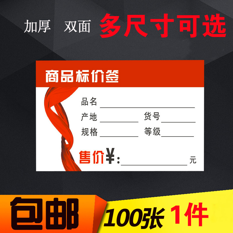 丝带款标签纸 多尺寸可选