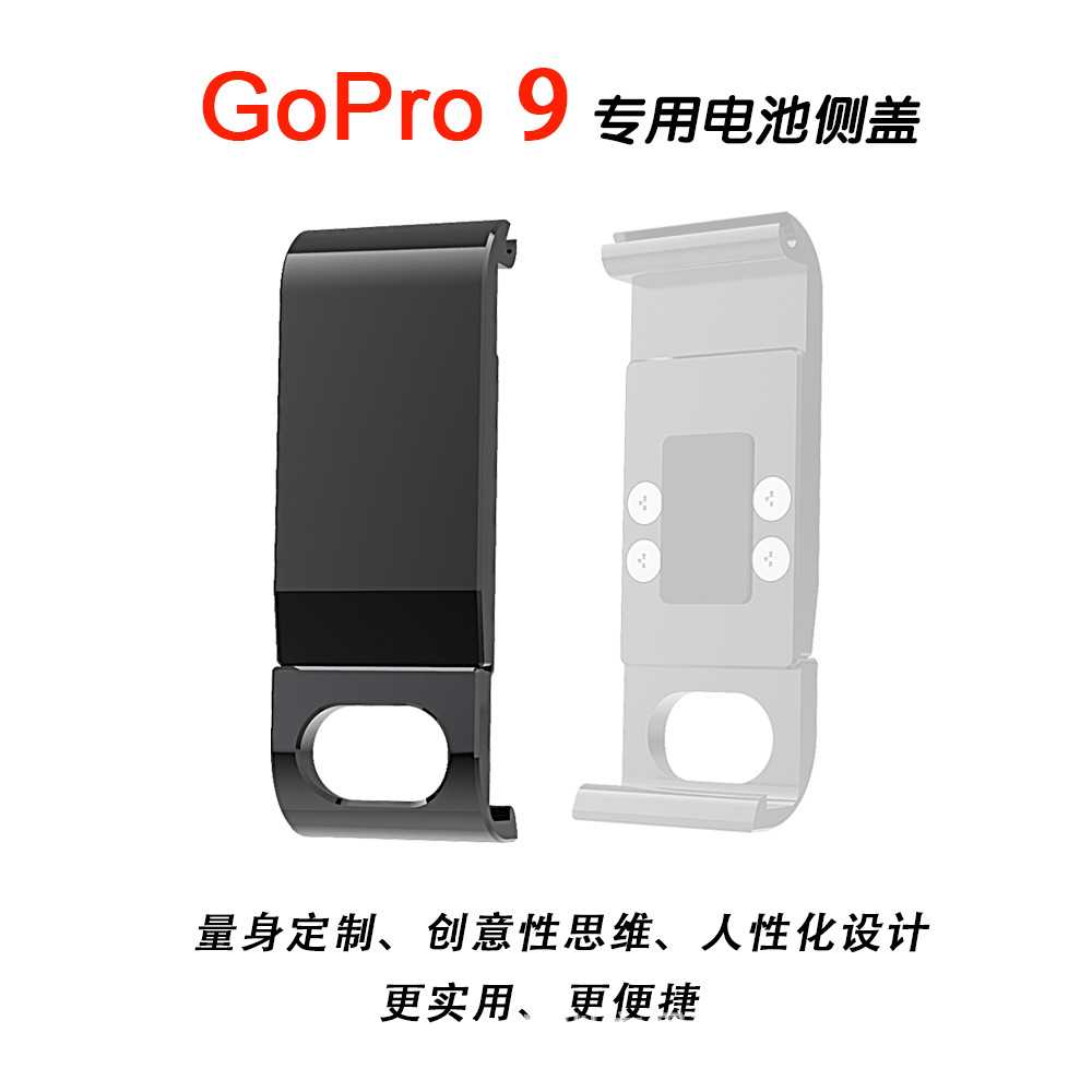 Apply to GOPRO HERO9 black aluminium alloy Side cover Battery cover Protective cover camera Side cover parts