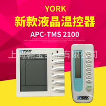 约克YORK中央空调液晶温控器开关面板两四管遥控APC-TMS2100批发