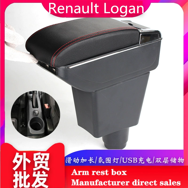Подходит для подлокотника Renault LOGAN, центральный подлокотник-органайзер для Renault Logan.