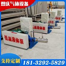低溫液體泵LNG氣化器 匯流排液氧低溫液體泵液氮泵二氧化碳低溫泵
