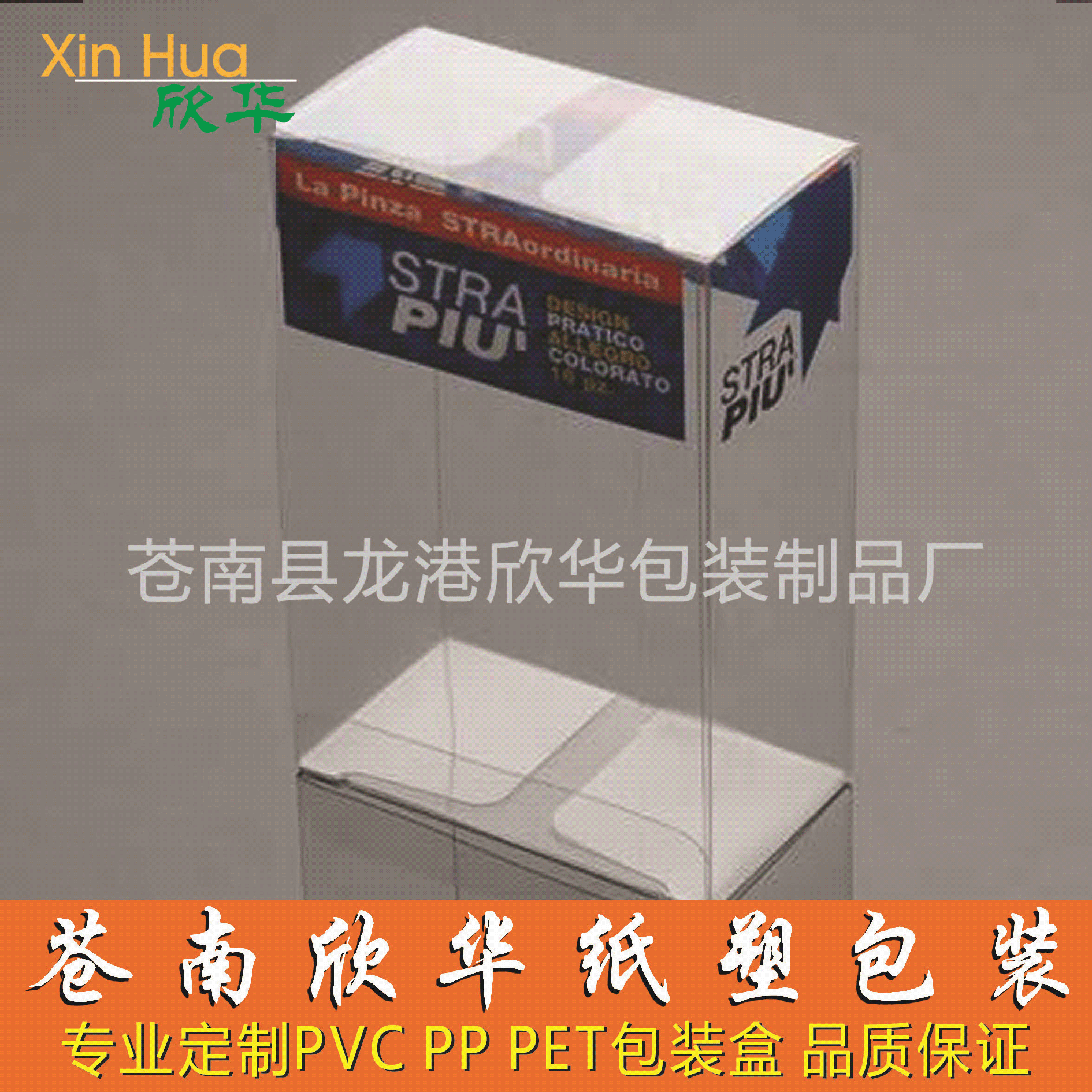 厂家供应PVC胶盒 PVC折盒 PP折盒 塑料包装盒 透明包装盒