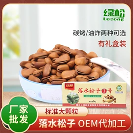 松子;榛子;混合坚果