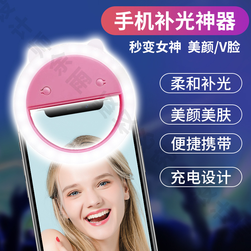 direct deal live broadcast LED fill-in light Ring light mobile phone fill-in light Anchor lamp selfie Beauty Light