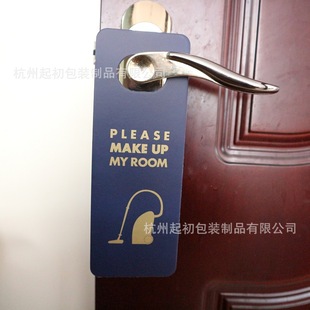 定制环保可回收纸板门吊牌3MM厚度酒店创意免打扰挂卡清洁门挂牌-阿里巴巴