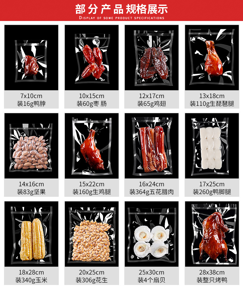 网诺A级真空袋详情_05
