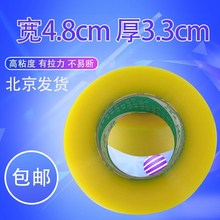 龙泰透明封箱胶带宽4.8cm200米透明胶米黄胶带纸电商打包胶带条