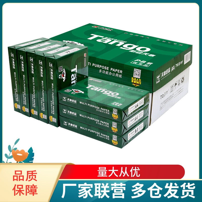 (2) TIANZHANG TANGO ο  TIANZHANG 70G80GA4   A3 μ  500 / 8K16K/B5B4 A5