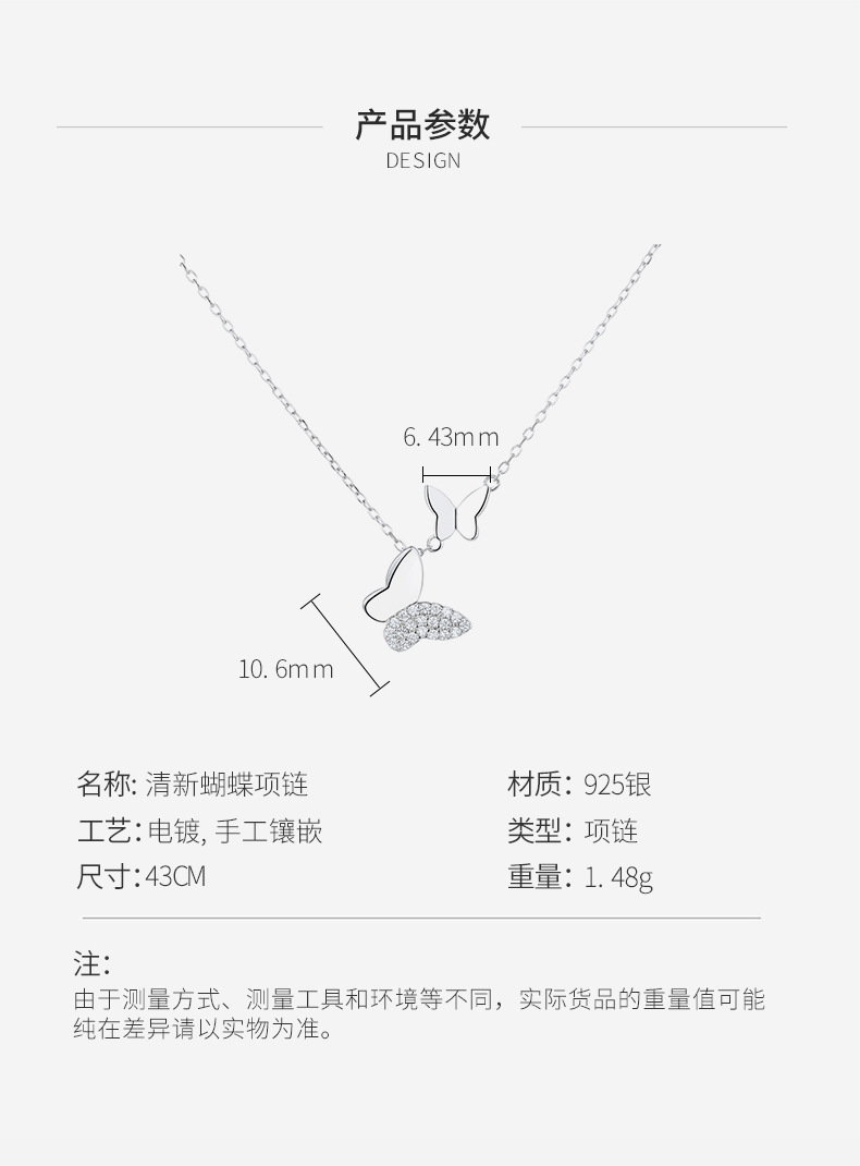 清新蝴蝶项链详情_04.jpg