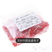 3mm红灯红色 F3高亮发光二极管 直插圆头红发红LED 一包1K=16元