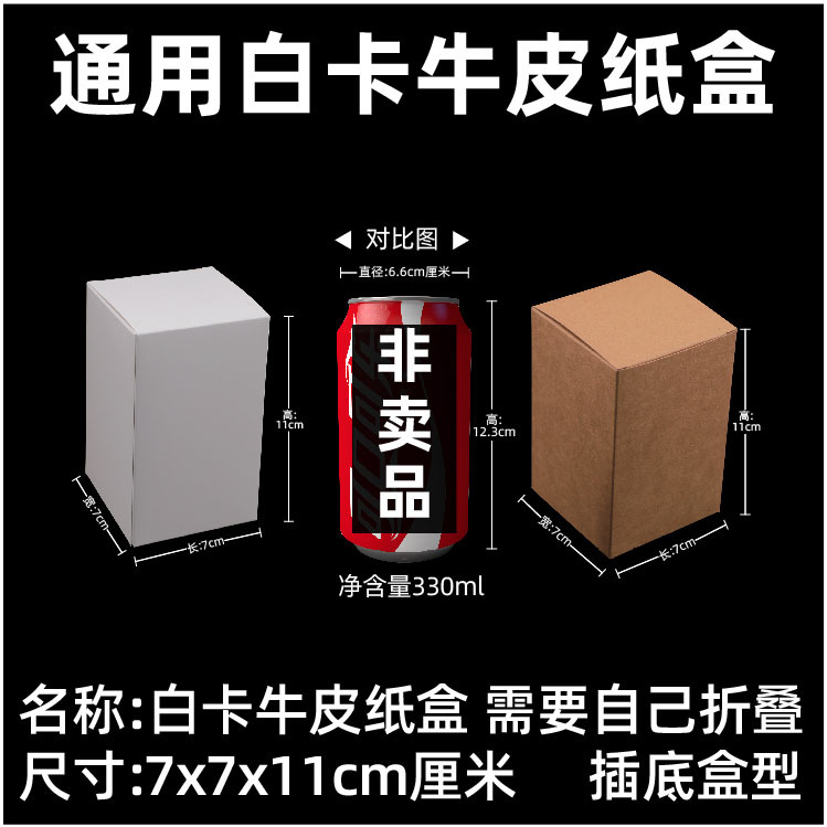 白卡牛皮包装盒-纸盒-1-名称-17.jpg