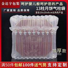 半岛月饼气柱袋气泡柱卷材气泡袋气囊月饼充气包装袋厂家直销