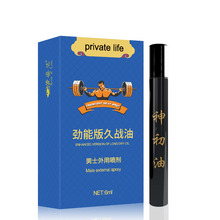 private life成人用品男士喷剂6ml润滑剂 情趣用品喷剂