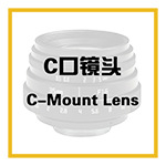 C口镜头