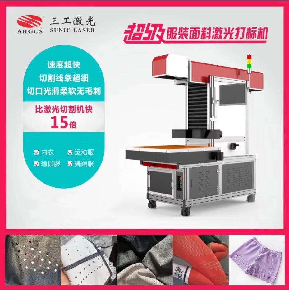 服装布料激光打标机 沙发布烧花机 商标布贴切割机多少钱一台