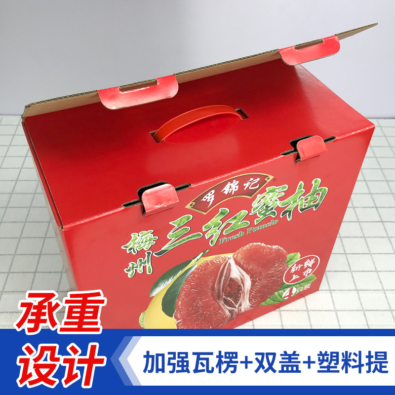 柚子手提礼盒瓦楞纸箱 (2).jpg