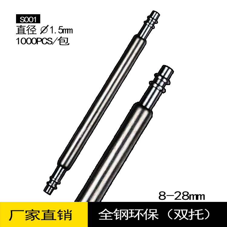 1.5mm diameter Steel children intelligence watch Buckle Spring pin watch parts