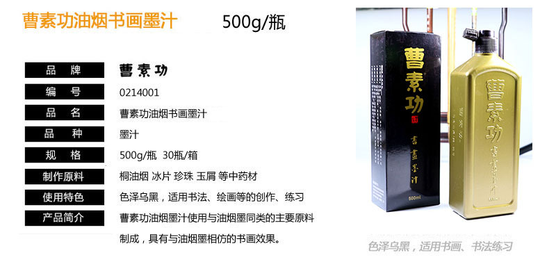 Details of 500g Cao Sugong.jpg