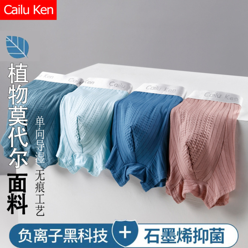 Graphene men's underwear modal antibacterial boxers youth large size silver edge massage pants men manufacturers wholesale