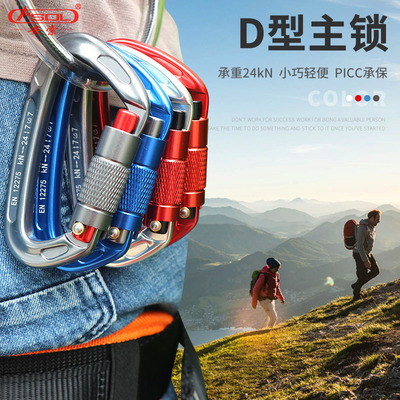 outdoors Mountaineering Climbing equipment protect Master Lock automatic Lock the door security Master Lock Automatic lock