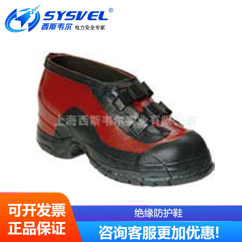 51509绝缘防护鞋，高压绝缘鞋，20KV，绝缘靴耐磨防滑防触电