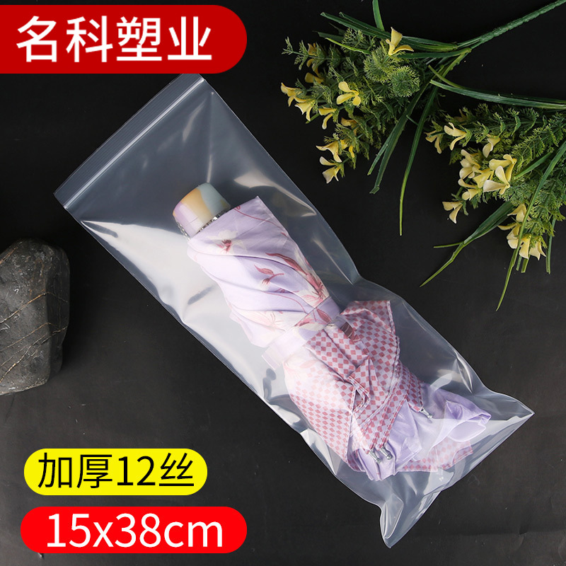 自封袋 透明15*38*12丝PE塑料包装袋食品保鲜密封袋定制100只