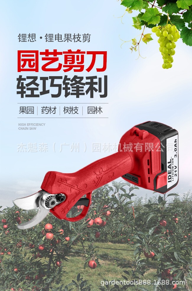 锂想牌电动剪刀充电式园艺剪果枝剪粗枝剪轻巧锋利多功能单手操作